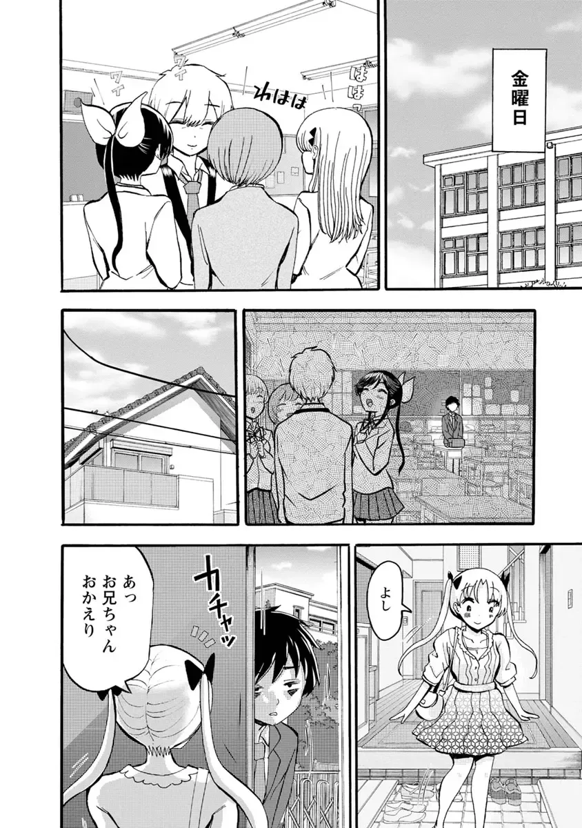 [Takai Yuito] Boku wa Love Song ga Utaenai Ge Fhentai - Page 160
