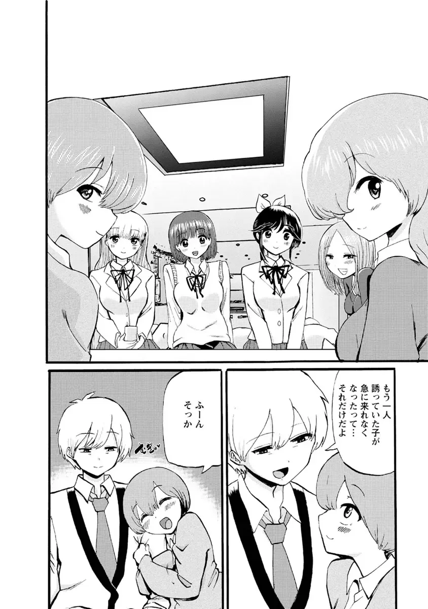 [Takai Yuito] Boku wa Love Song ga Utaenai Ge Fhentai - Page 168