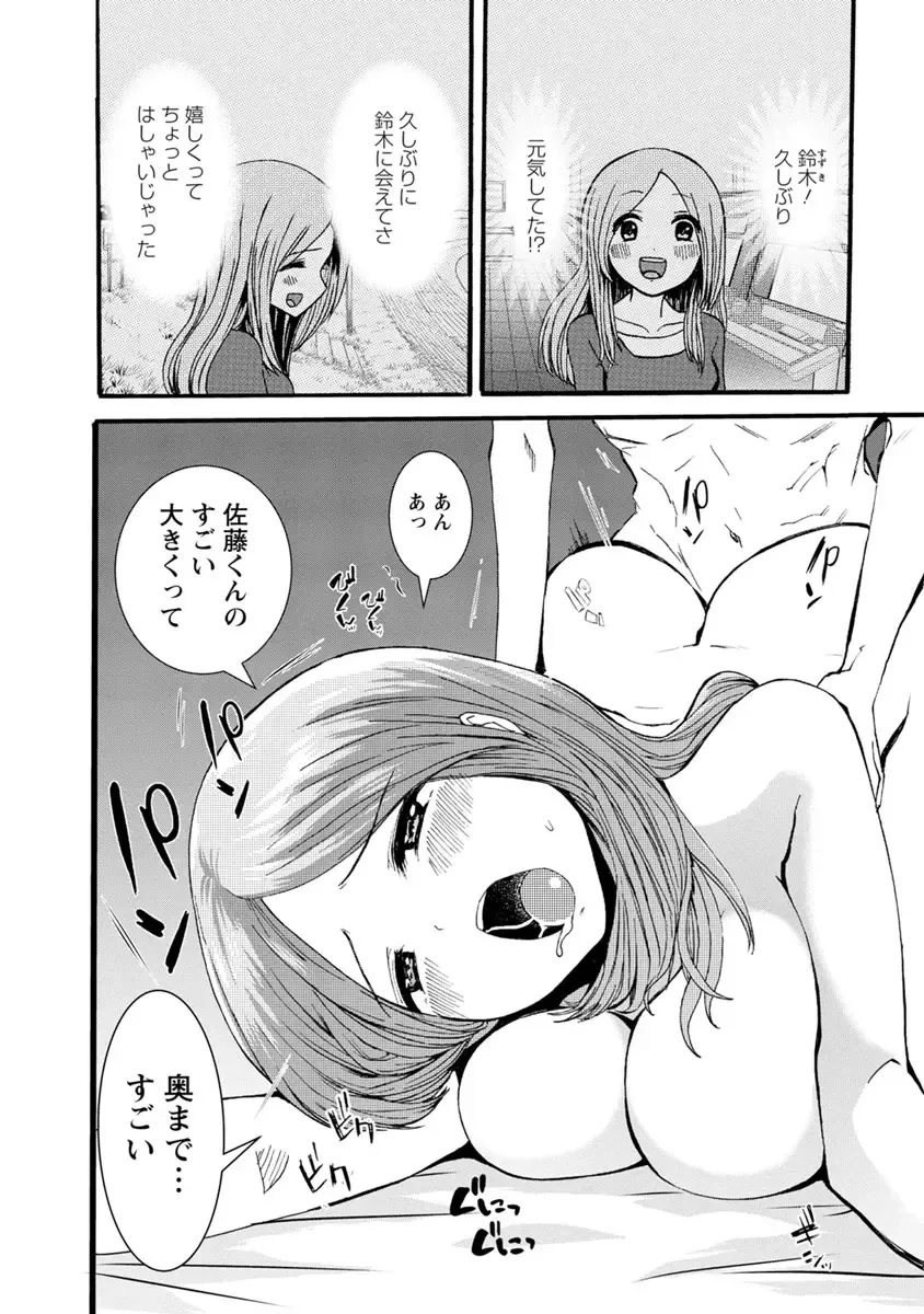 [Takai Yuito] Boku wa Love Song ga Utaenai Ge Fhentai - Page 178