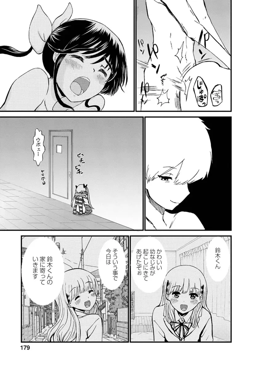 [Takai Yuito] Boku wa Love Song ga Utaenai Ge Fhentai - Page 181