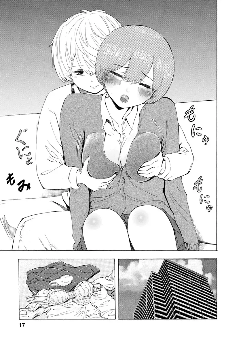 [Takai Yuito] Boku wa Love Song ga Utaenai Ge Fhentai - Page 19