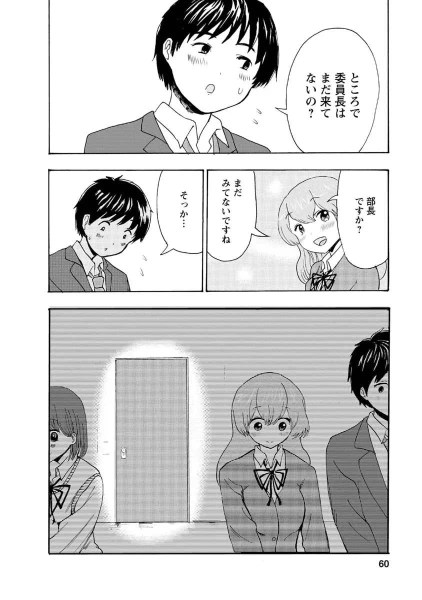 [Takai Yuito] Boku wa Love Song ga Utaenai Ge Fhentai - Page 62