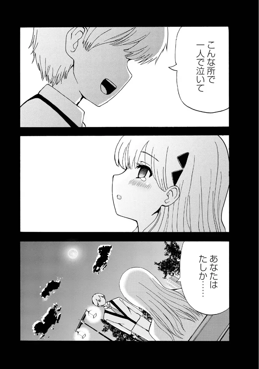[Takai Yuito] Boku wa Love Song ga Utaenai Ge Fhentai - Page 81