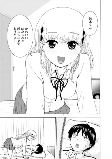 [Takai Yuito] Boku wa Love Song ga Utaenai Ge Fhentai - Page 105