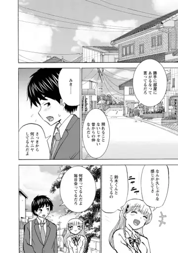 [Takai Yuito] Boku wa Love Song ga Utaenai Ge Fhentai - Page 106