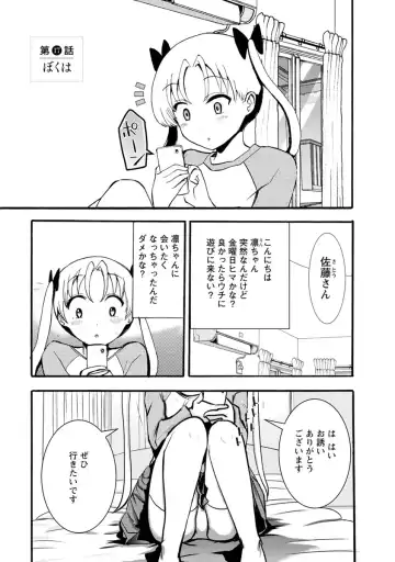 [Takai Yuito] Boku wa Love Song ga Utaenai Ge Fhentai - Page 143