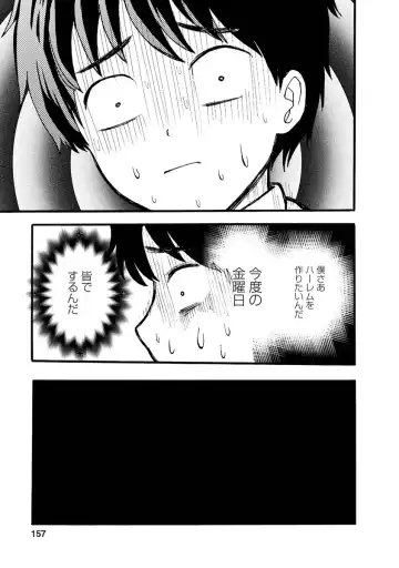 [Takai Yuito] Boku wa Love Song ga Utaenai Ge Fhentai - Page 159