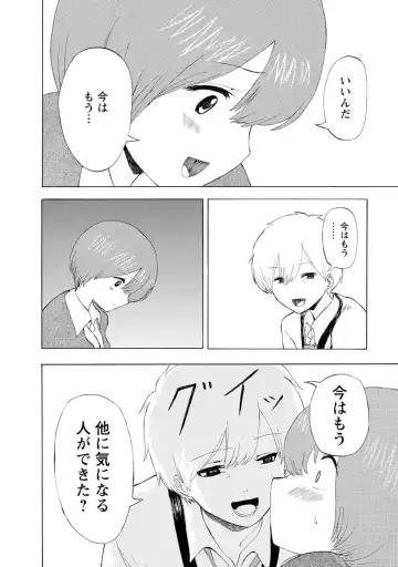 [Takai Yuito] Boku wa Love Song ga Utaenai Ge Fhentai - Page 16