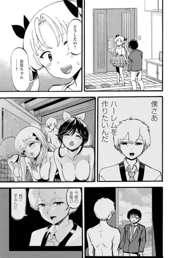 [Takai Yuito] Boku wa Love Song ga Utaenai Ge Fhentai - Page 165