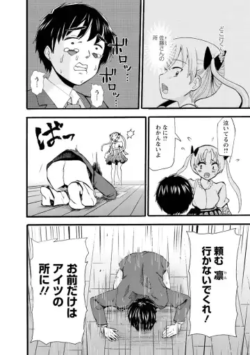 [Takai Yuito] Boku wa Love Song ga Utaenai Ge Fhentai - Page 166