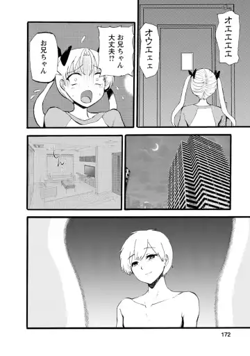 [Takai Yuito] Boku wa Love Song ga Utaenai Ge Fhentai - Page 174