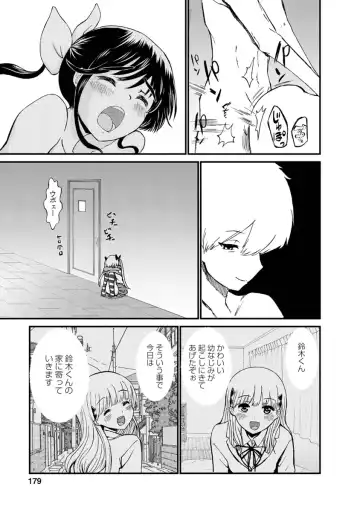 [Takai Yuito] Boku wa Love Song ga Utaenai Ge Fhentai - Page 181