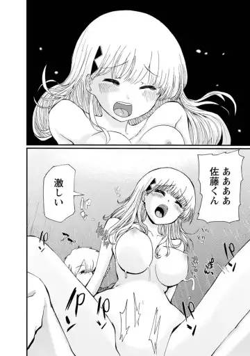 [Takai Yuito] Boku wa Love Song ga Utaenai Ge Fhentai - Page 182