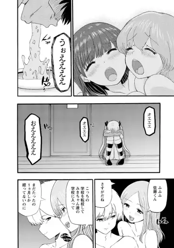 [Takai Yuito] Boku wa Love Song ga Utaenai Ge Fhentai - Page 184