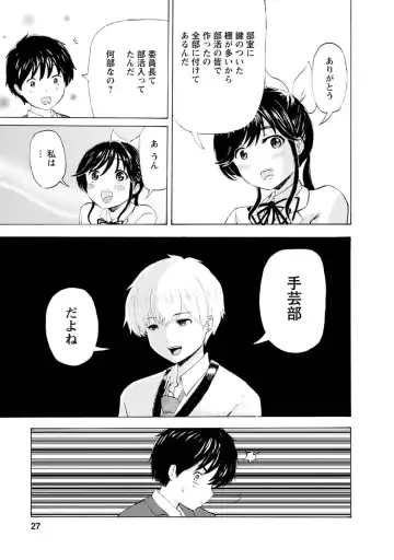 [Takai Yuito] Boku wa Love Song ga Utaenai Ge Fhentai - Page 29