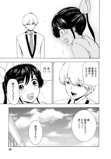 [Takai Yuito] Boku wa Love Song ga Utaenai Ge Fhentai - Page 41