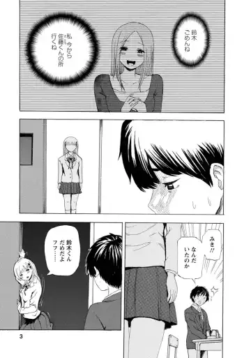 [Takai Yuito] Boku wa Love Song ga Utaenai Ge Fhentai - Page 5