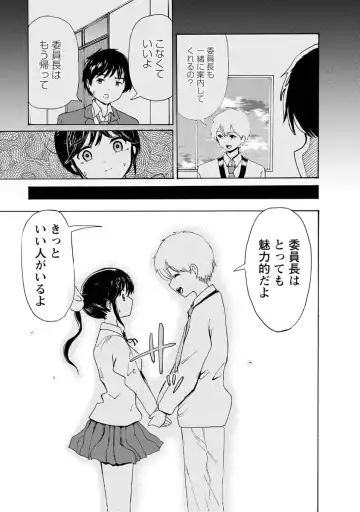 [Takai Yuito] Boku wa Love Song ga Utaenai Ge Fhentai - Page 51