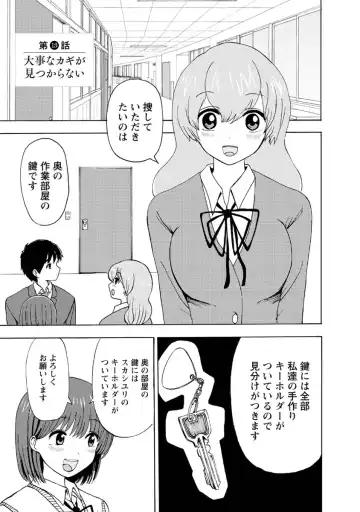 [Takai Yuito] Boku wa Love Song ga Utaenai Ge Fhentai - Page 63