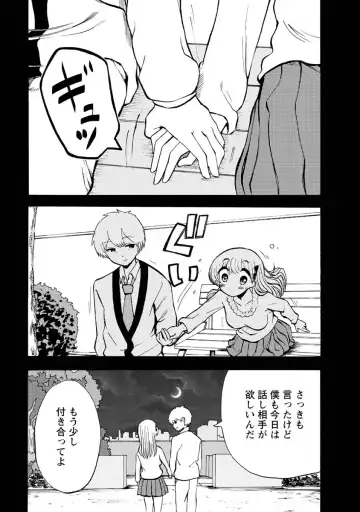 [Takai Yuito] Boku wa Love Song ga Utaenai Ge Fhentai - Page 89