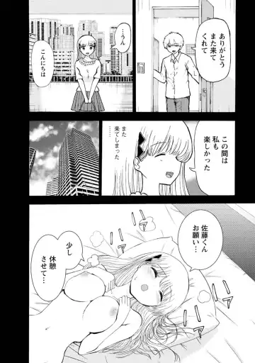 [Takai Yuito] Boku wa Love Song ga Utaenai Ge Fhentai - Page 96