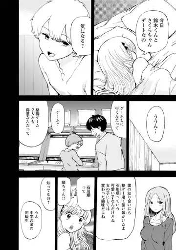 [Takai Yuito] Boku wa Love Song ga Utaenai Ge Fhentai - Page 98