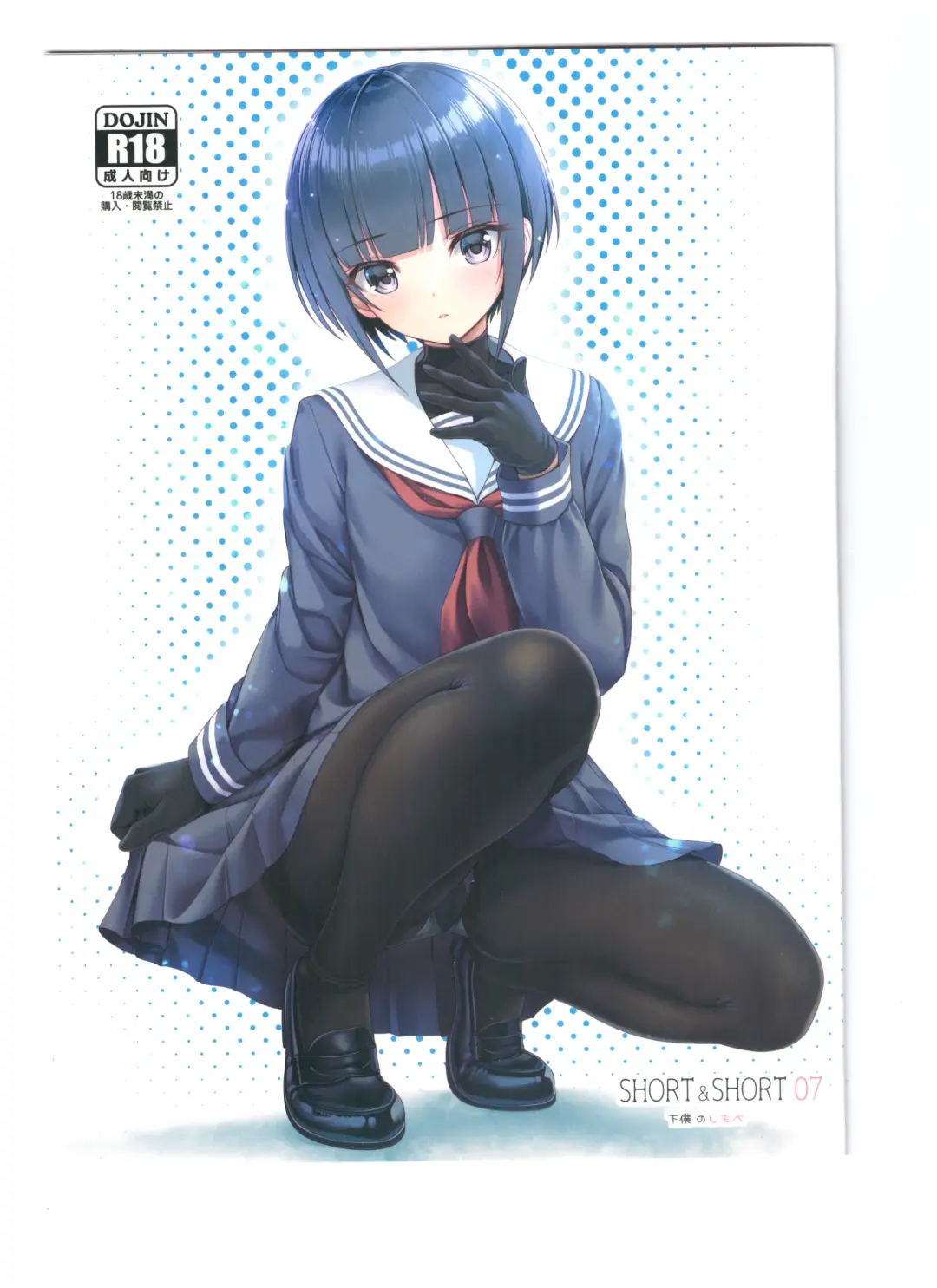 [Nomura Teruya] SHORT&SHORT 07 Fhentai - Page 1