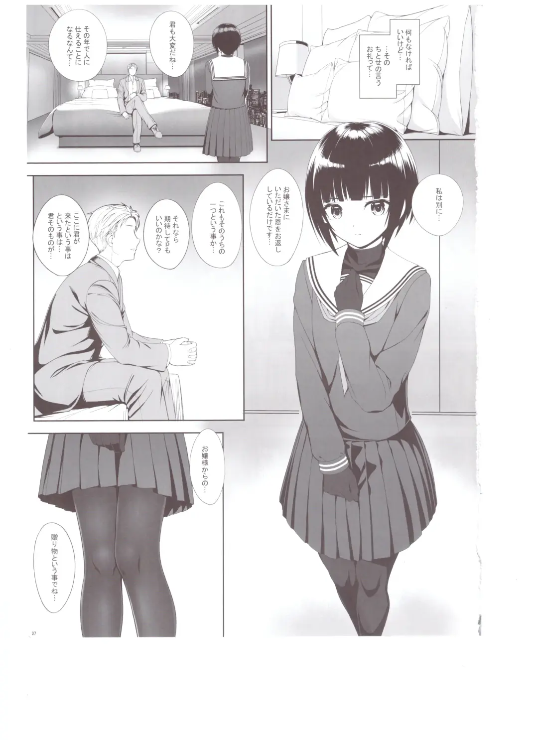 [Nomura Teruya] SHORT&SHORT 07 Fhentai - Page 6