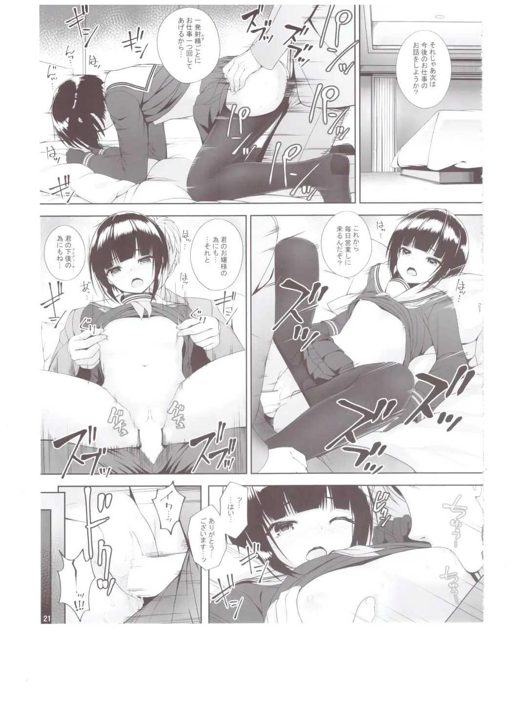 [Nomura Teruya] SHORT&SHORT 07 Fhentai - Page 20