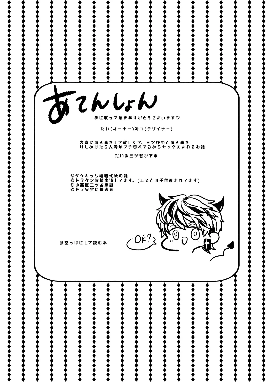 PLEASE EAT ME ♡ Fhentai - Page 2