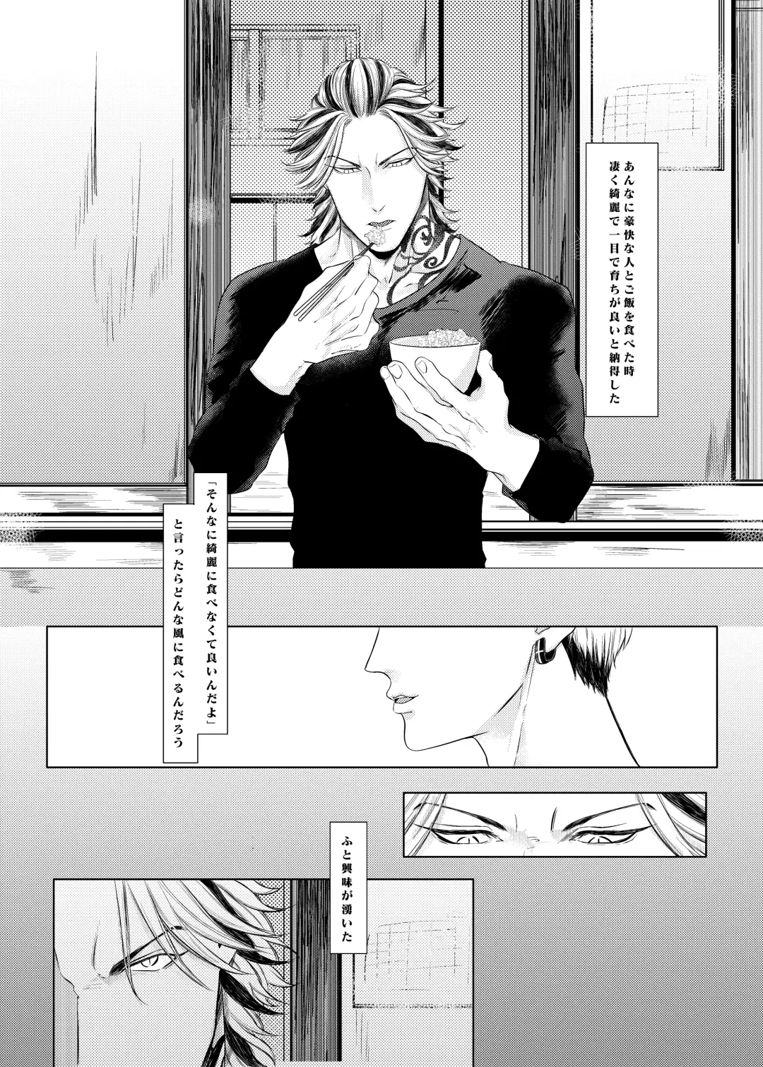 PLEASE EAT ME ♡ Fhentai - Page 3