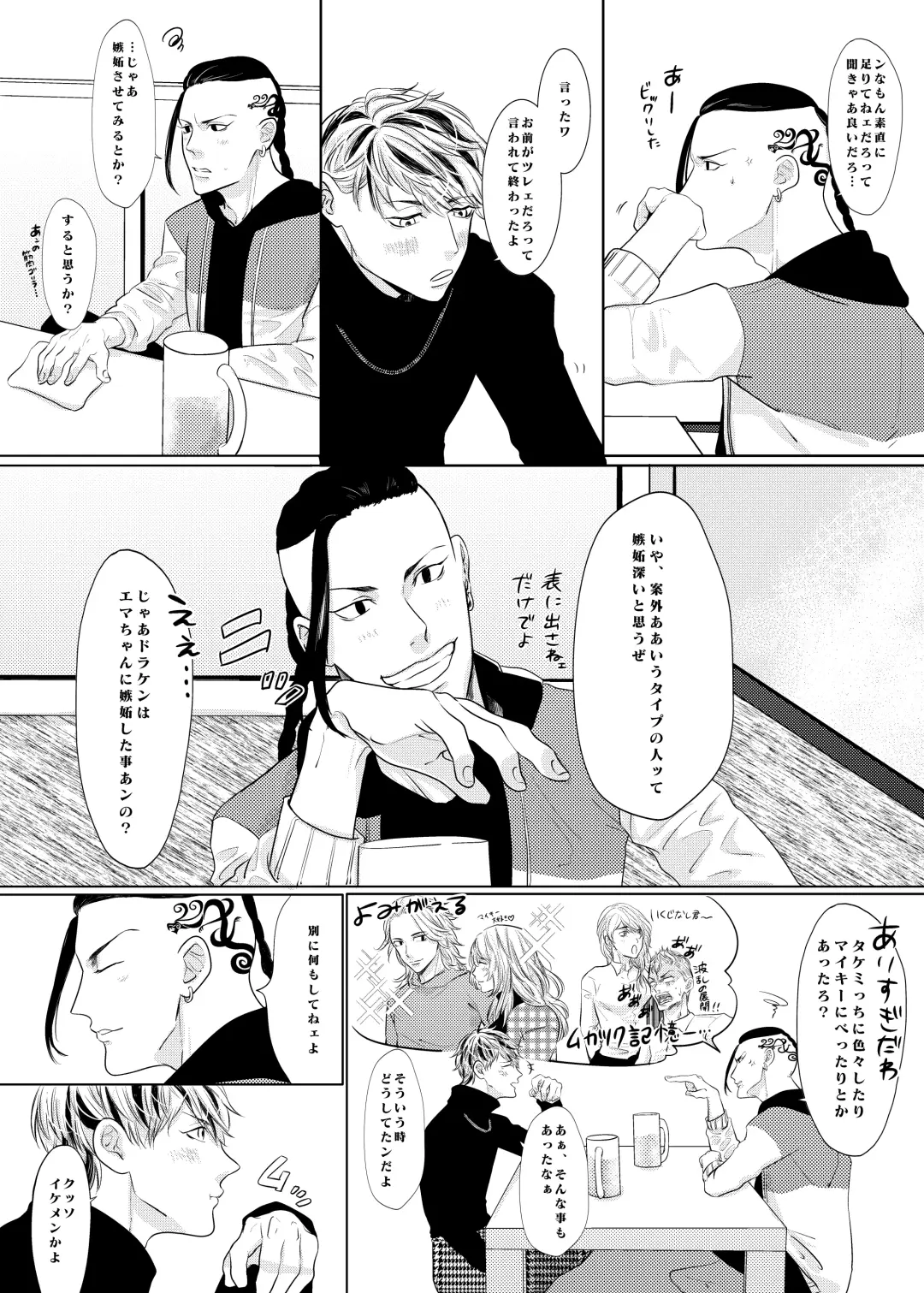 PLEASE EAT ME ♡ Fhentai - Page 9