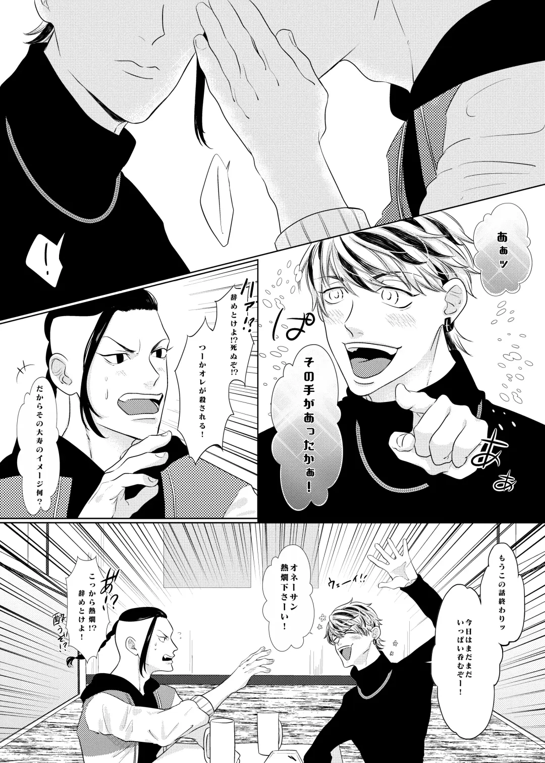 PLEASE EAT ME ♡ Fhentai - Page 11