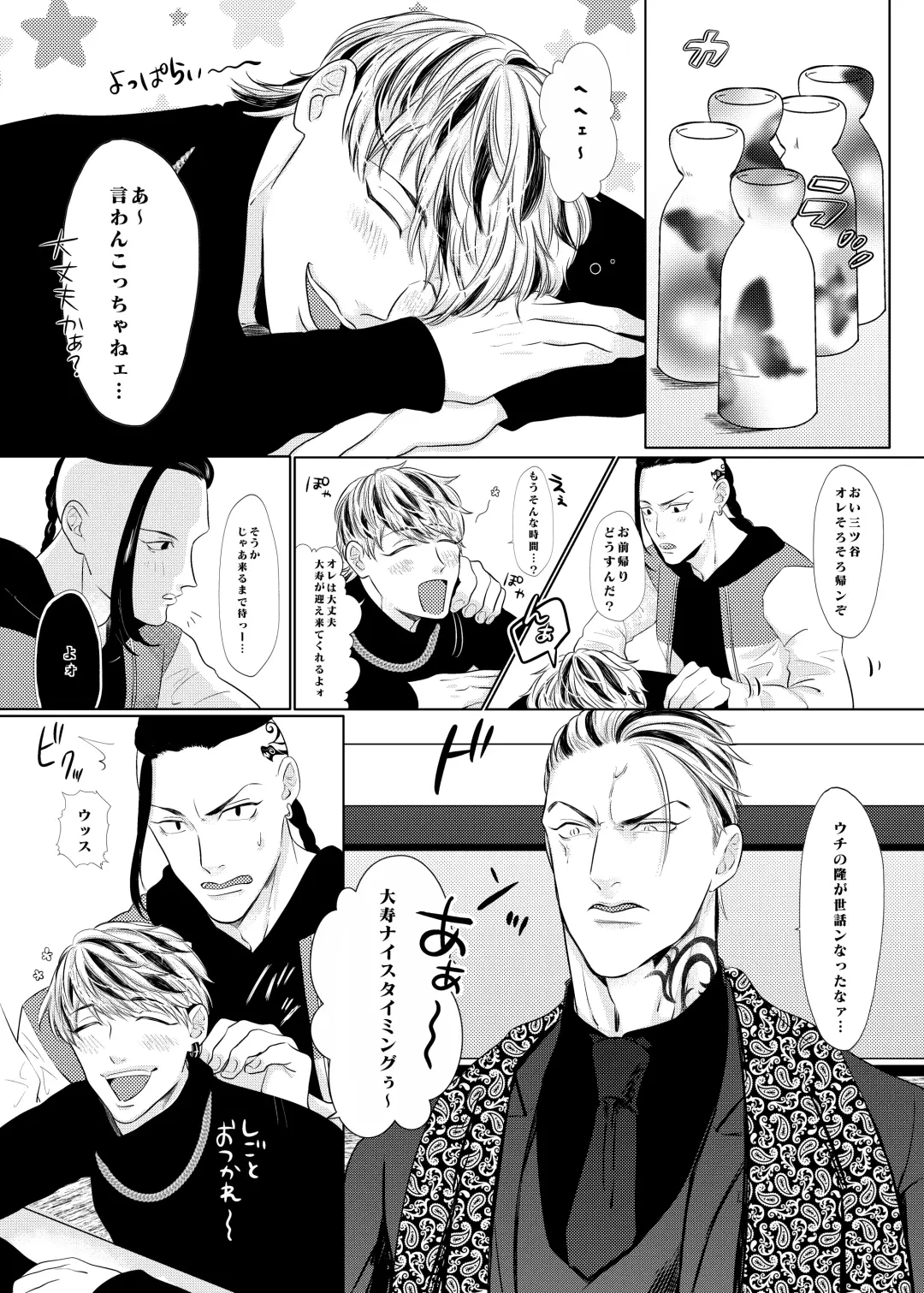 PLEASE EAT ME ♡ Fhentai - Page 12