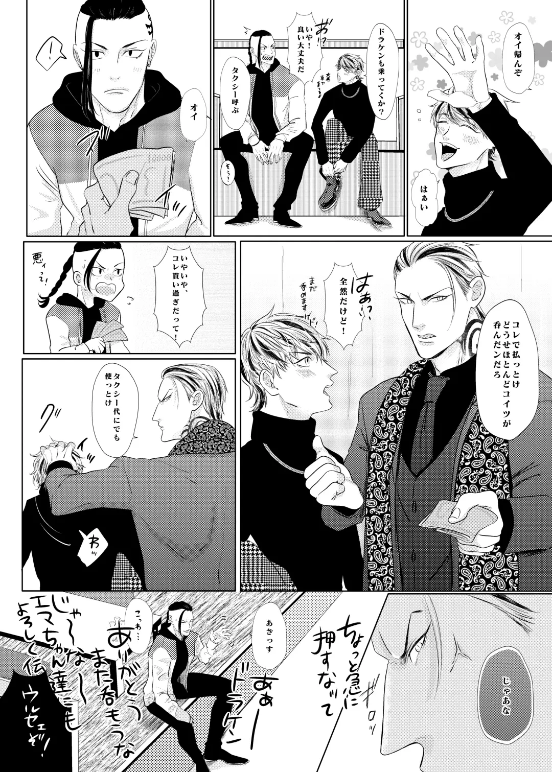 PLEASE EAT ME ♡ Fhentai - Page 13