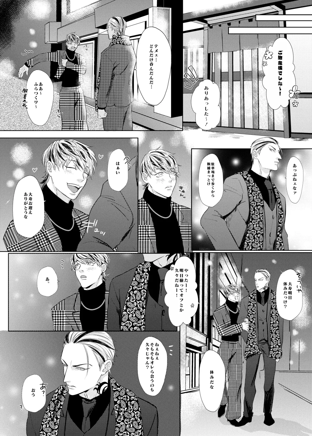 PLEASE EAT ME ♡ Fhentai - Page 14