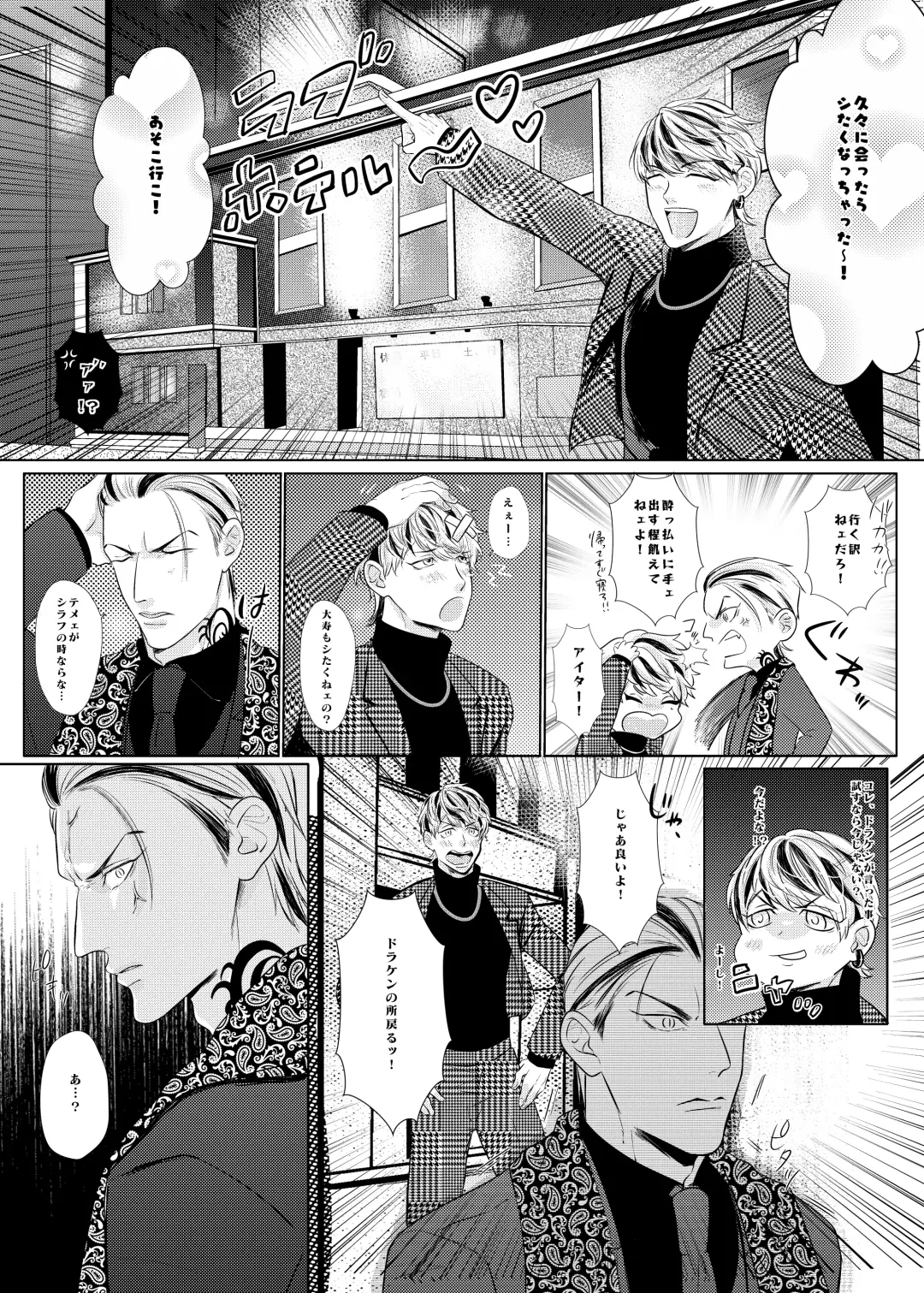 PLEASE EAT ME ♡ Fhentai - Page 15