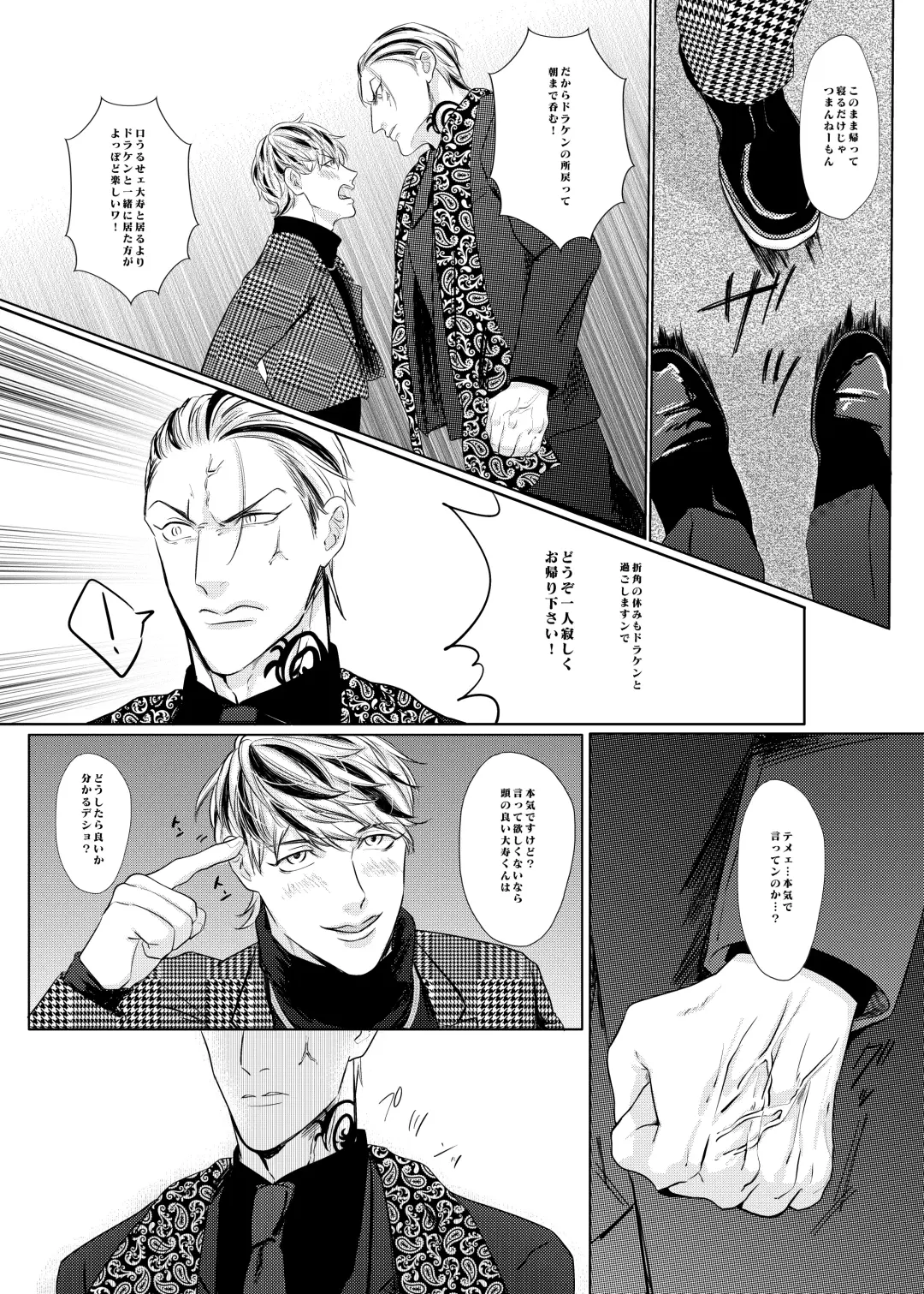 PLEASE EAT ME ♡ Fhentai - Page 16