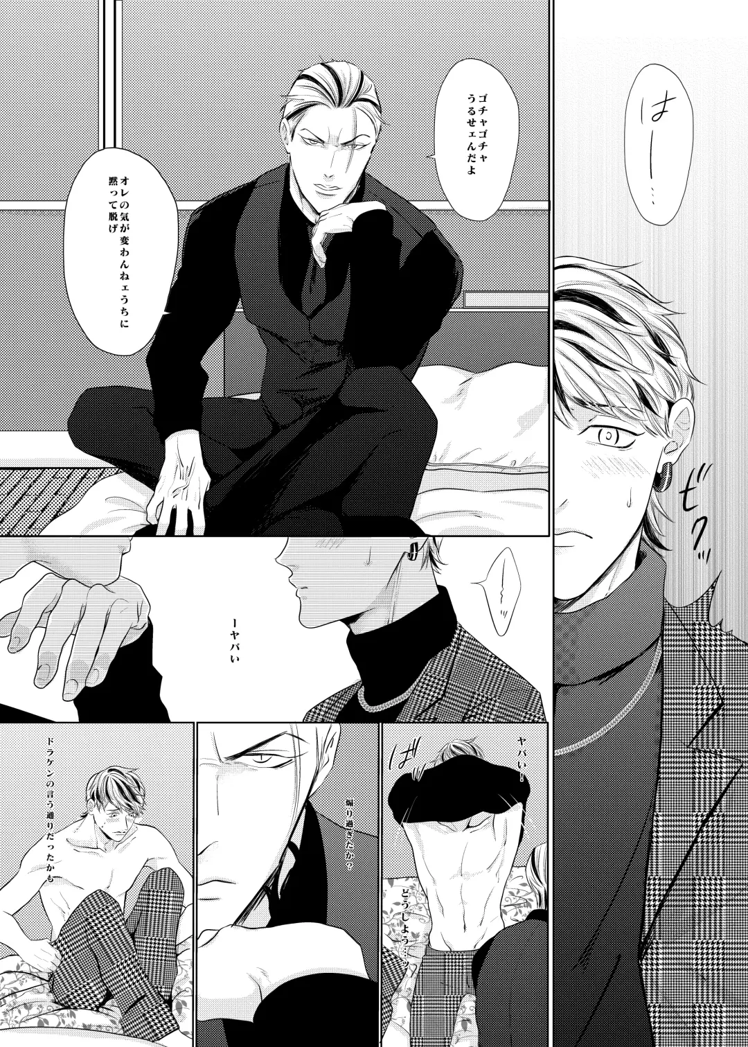 PLEASE EAT ME ♡ Fhentai - Page 19