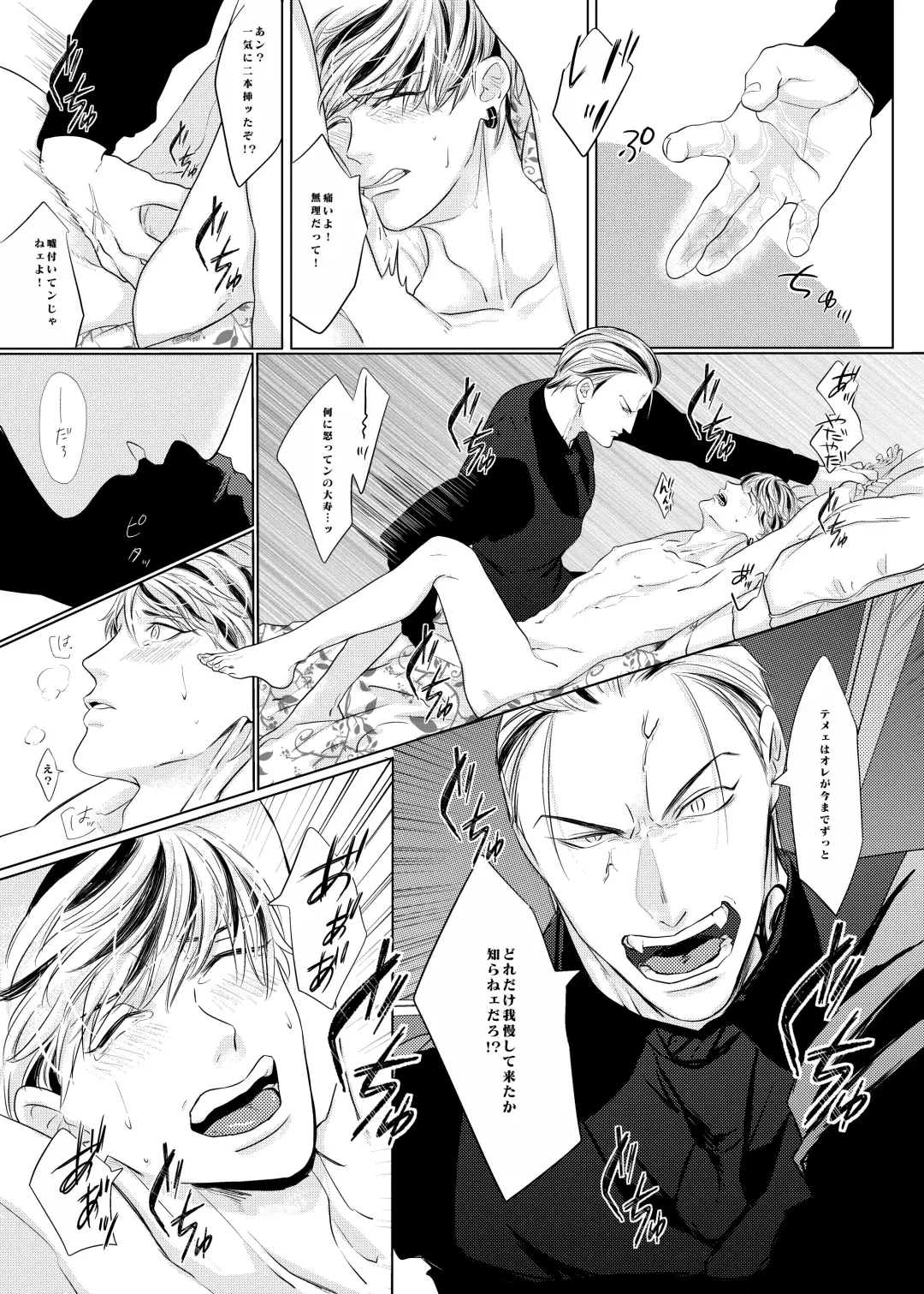 PLEASE EAT ME ♡ Fhentai - Page 22