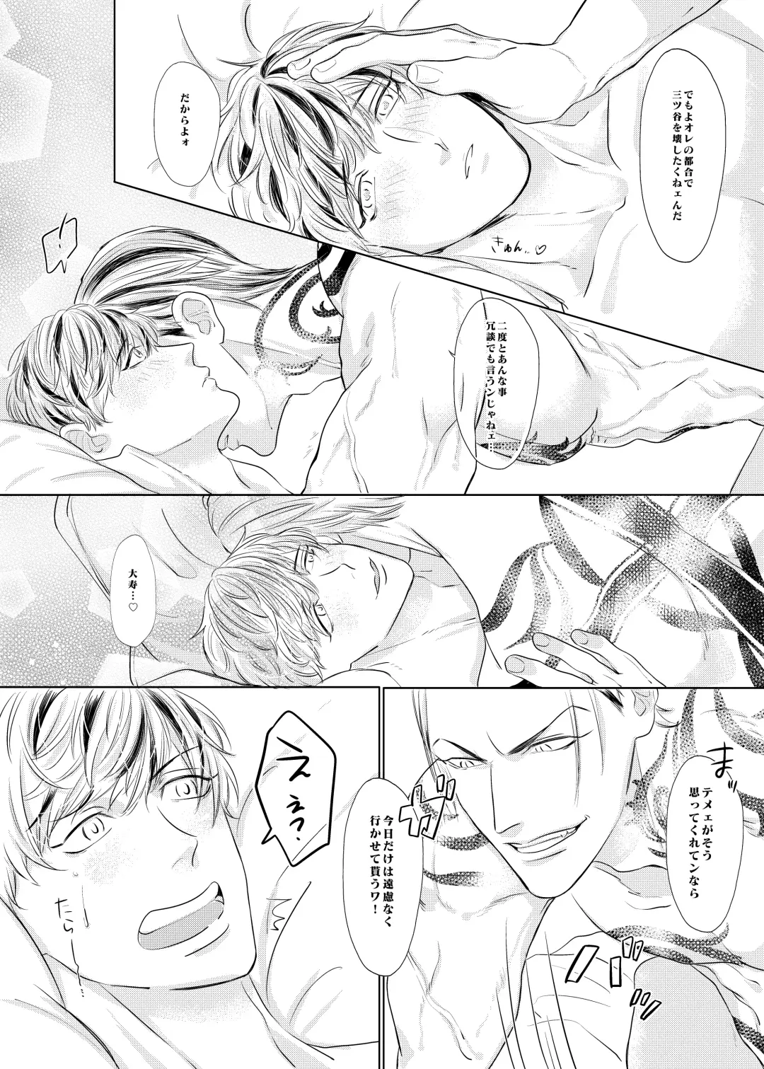 PLEASE EAT ME ♡ Fhentai - Page 31