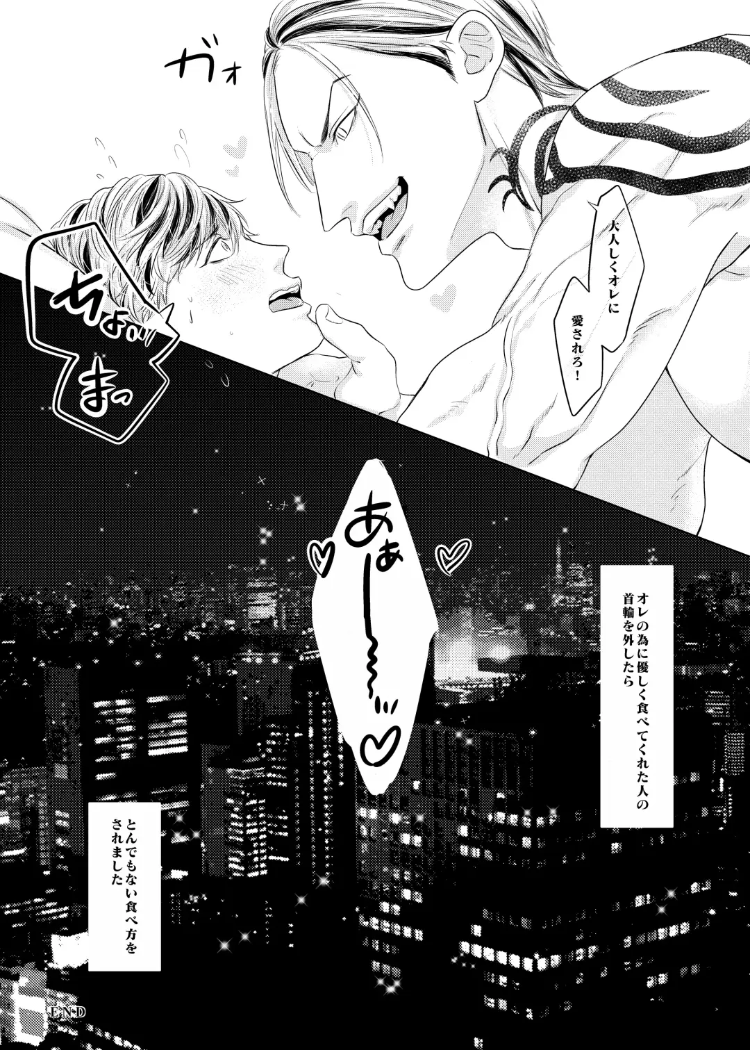 PLEASE EAT ME ♡ Fhentai - Page 33