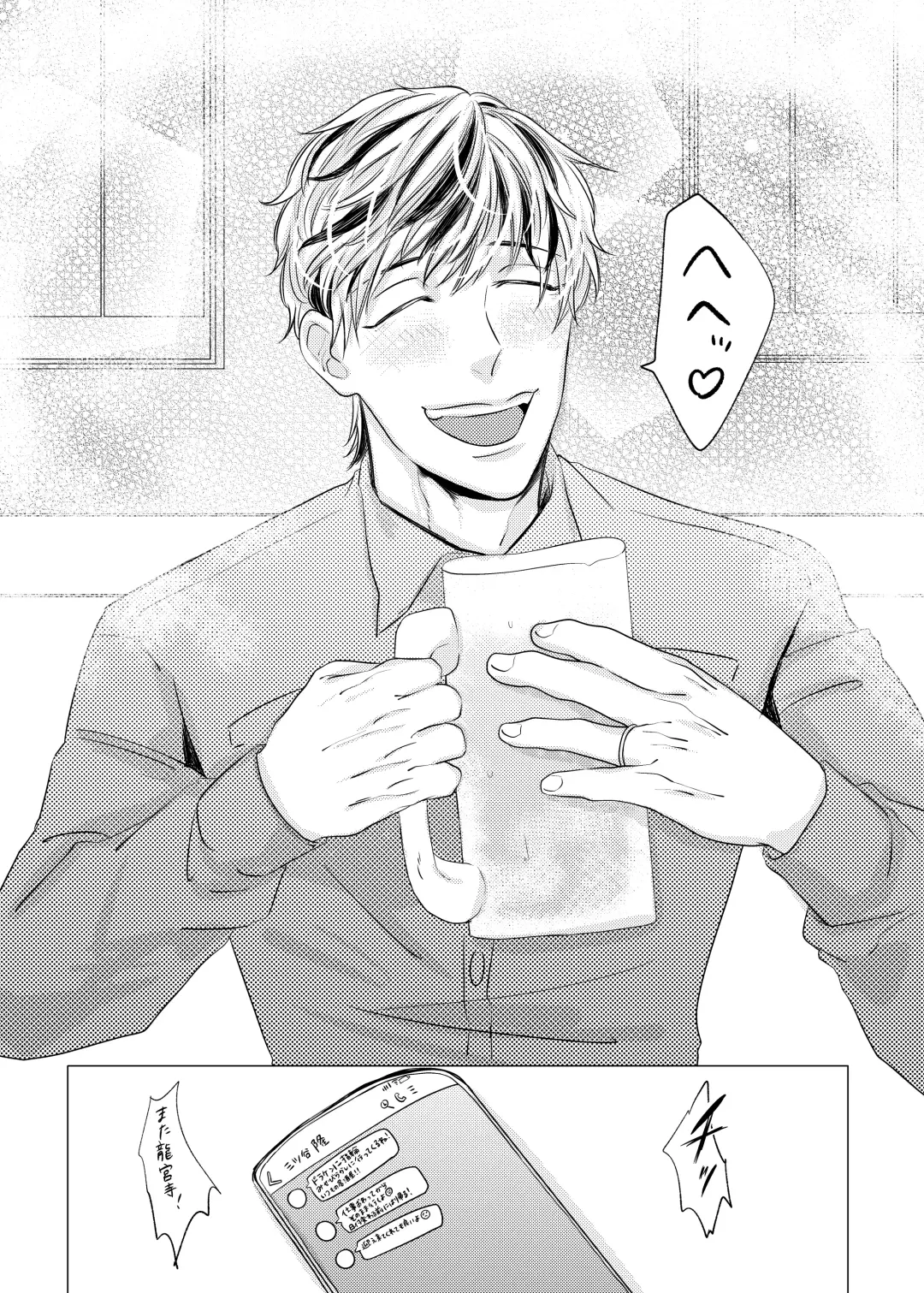 PLEASE EAT ME ♡ Fhentai - Page 36