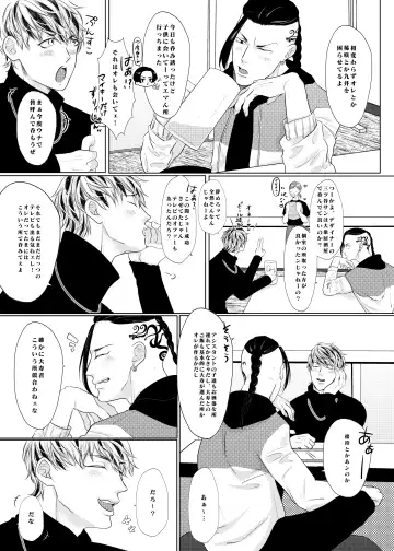 PLEASE EAT ME ♡ Fhentai - Page 6