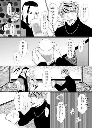 PLEASE EAT ME ♡ Fhentai - Page 8