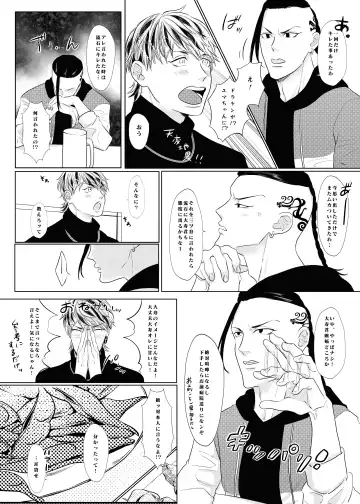 PLEASE EAT ME ♡ Fhentai - Page 10