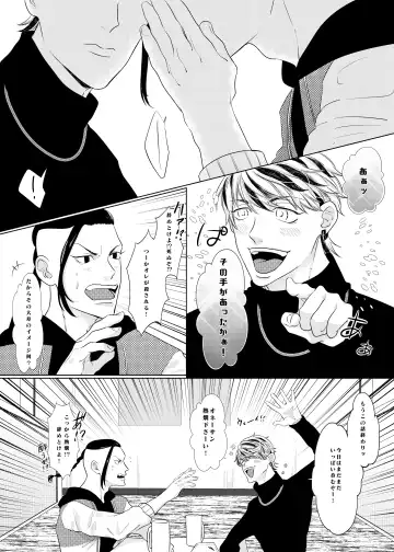 PLEASE EAT ME ♡ Fhentai - Page 11