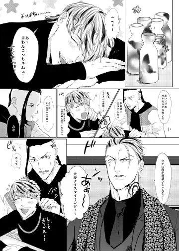 PLEASE EAT ME ♡ Fhentai - Page 12