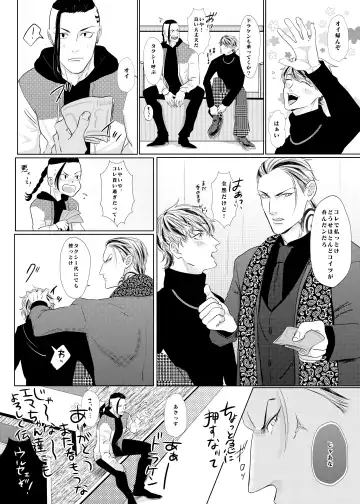 PLEASE EAT ME ♡ Fhentai - Page 13