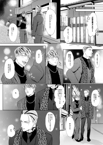 PLEASE EAT ME ♡ Fhentai - Page 14